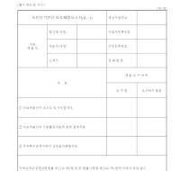 이전가격관련자료제출요구서(을－1)